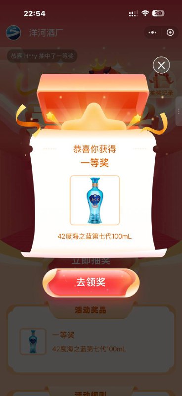 先定位南京先扫第一个二维码添加 再抽 答案是5先定位南京先扫第一个二维码添加 再抽 答案是5