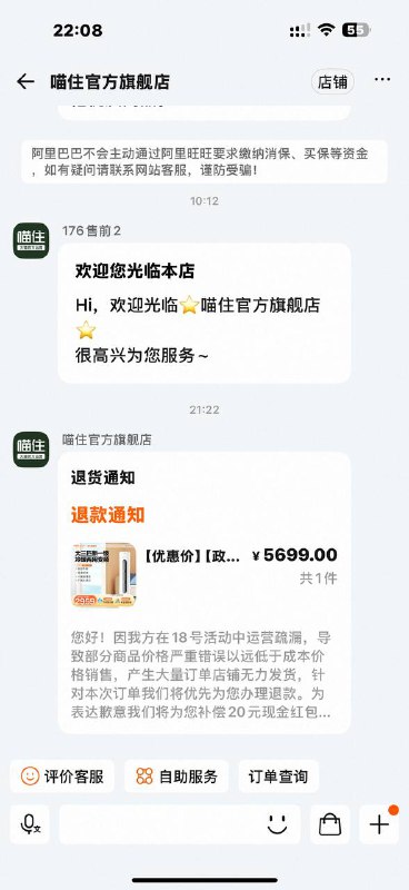 黑号自动赔20