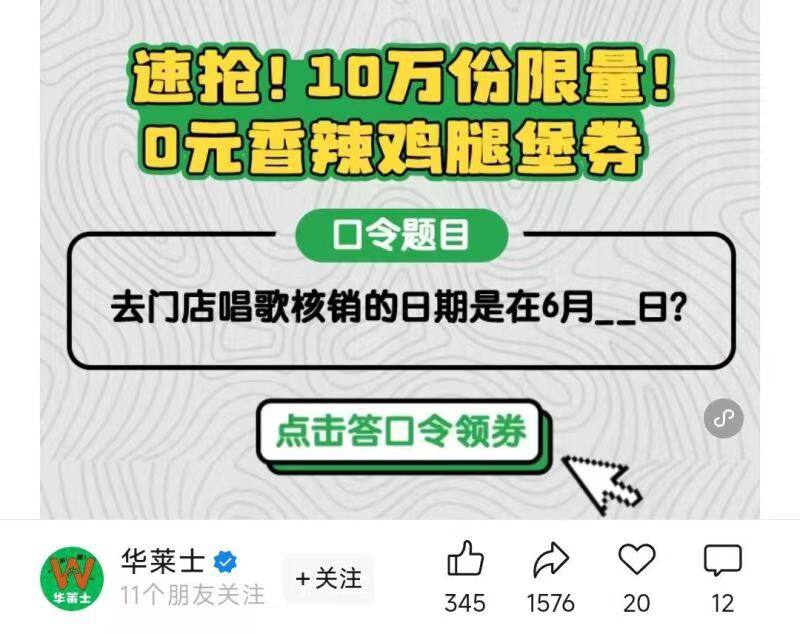 今天可以去用了 19点～22点到店里直接核销就行 这玩意有补贴大部分店员也不会为难你-这是之前领的了，如果没领到忽略就行