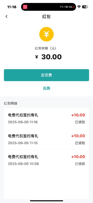 国网app 随便绑三个重庆户号总共30，随便开个数币四类卡绑，开通快付，限额全拉到0绑二类 三类银行卡也行，别放钱就行 撸完注销也行重庆户号：5000300366xxx后面几位都随便改 366也可以改电费的解绑方法：找到刚才代扣的户号进去, 银行卡那一项向左滑就可以删除银行卡了国网app 随便绑三个重庆户号总共30，随便开个数币四类卡绑，开通快付，限额全拉到0绑二类 三类银行卡也行，别放钱就行 撸完注销也行重庆户号：5000300366xxx后面几位都随便改 366也可以改电费的解绑方法：找到刚才代扣的户号进去, 银行卡那一项向左滑就可以删除银行卡了