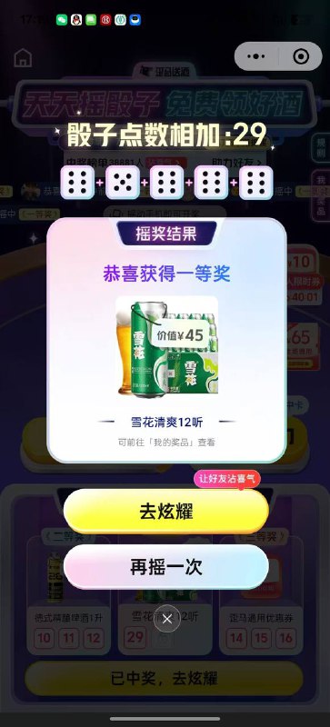 认一等奖认一等奖