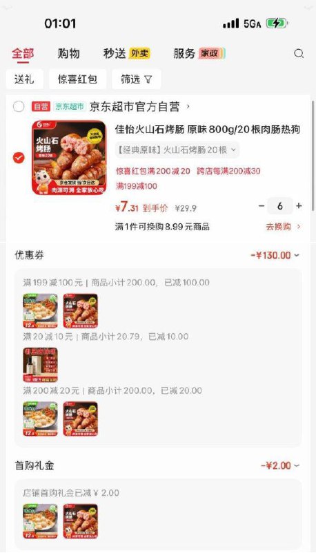 200-20券 