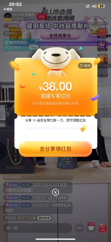 19:/就差你了，快来帮我砍一刀，你也可以领取京东直播间专属优惠，↗京◶Dσσōng￥KAvd26ECKVC￥直播间购物车通用
