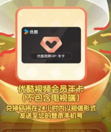 年卡 抽  给的卡密年卡 抽  给的卡密